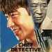 1970s Korean crime drama gets prequel