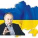 Why Putin is in Ukraine